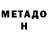 Метадон methadone Viktor Podgurskij
