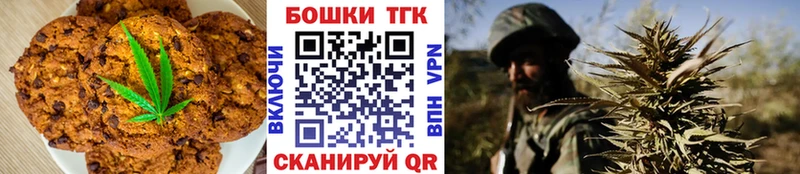 купить наркоту Яхрома Печенье с ТГК марихуана