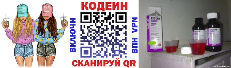 мега как зайти  Яхрома  Кодеин Purple Drank 