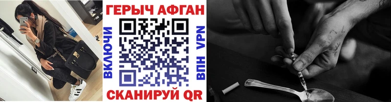 ГЕРОИН хмурый  Яхрома 