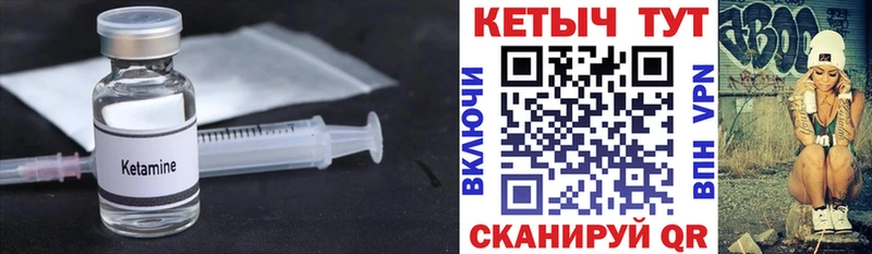 купить Яхрома Кетамин ketamine