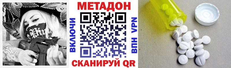 Метадон мёд  Яхрома 