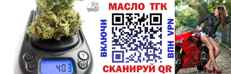 Дистиллят ТГК THC oil Яхрома